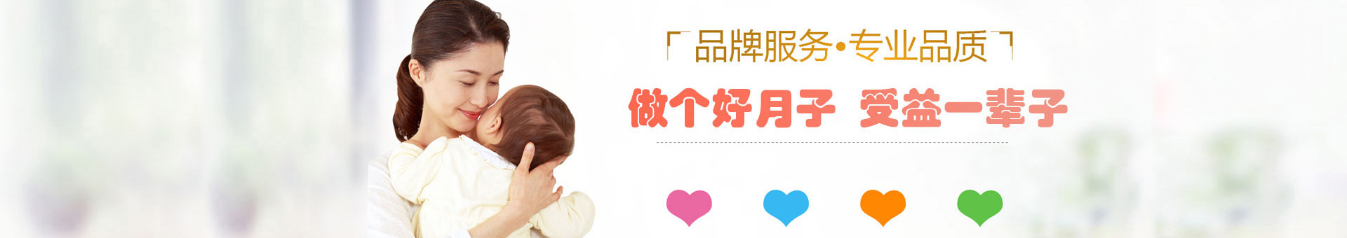 嘉阳花园社区明天是公益“家政日”-母婴知识-(PC+WAP)粉色家政服务公司网站模板 月嫂保姆网站源码下载